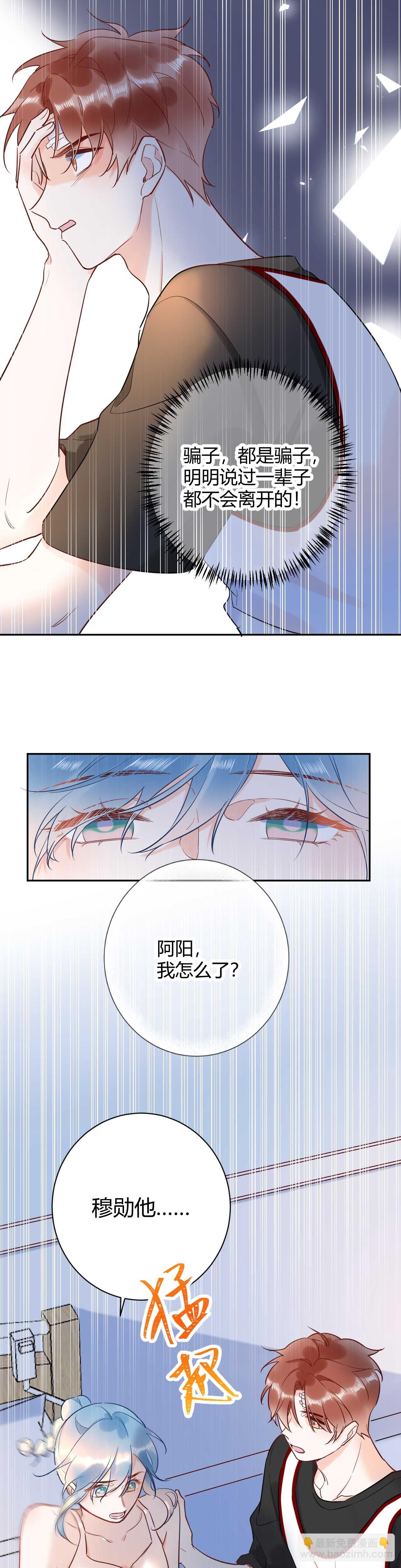 045 我...怀孕了？！-第46话