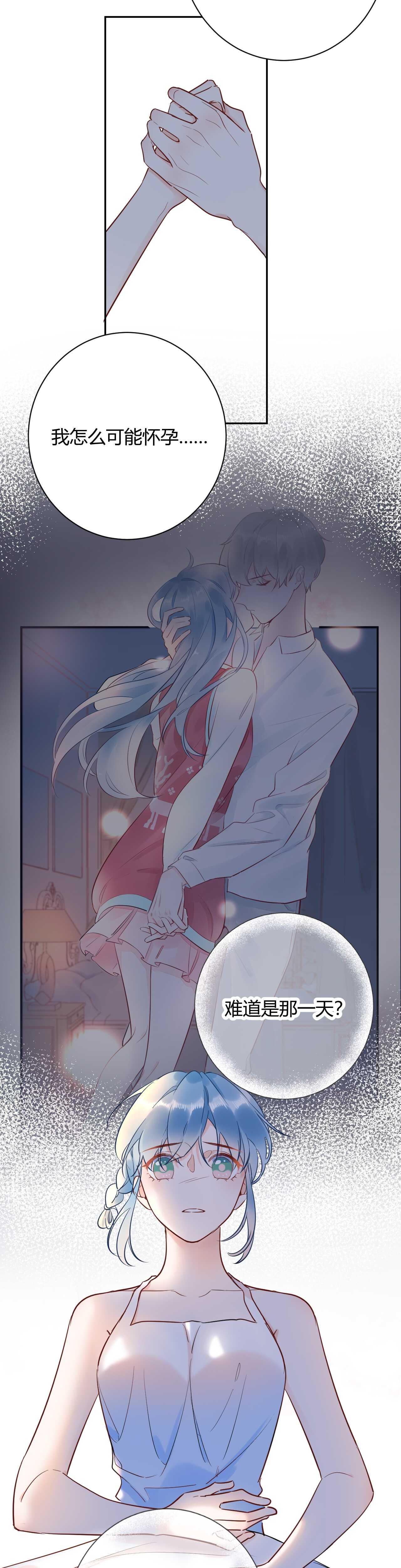 045 我...怀孕了？！-第46话