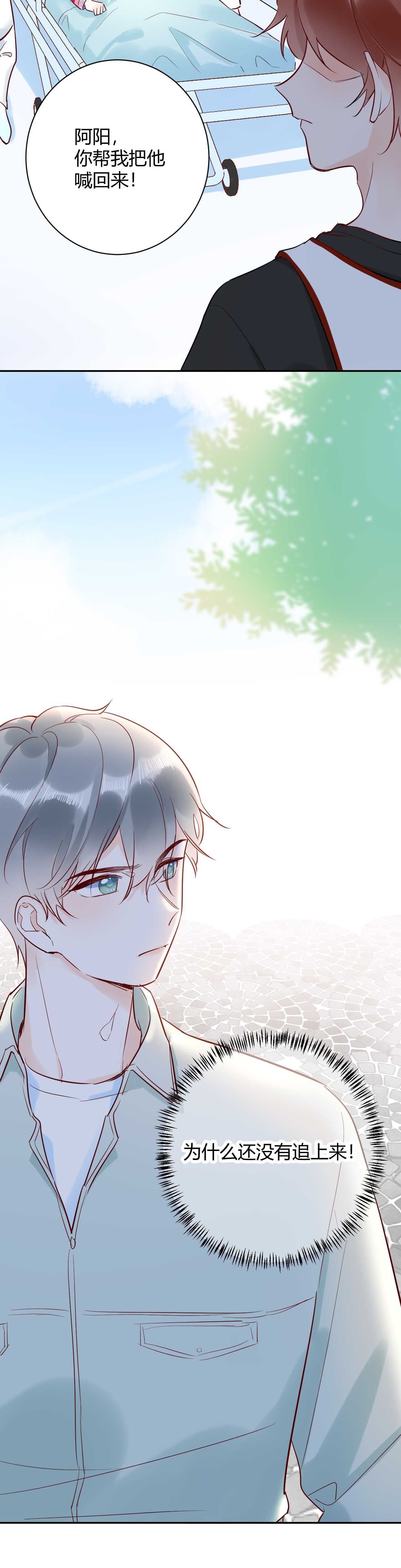 045 我...怀孕了？！-第46话