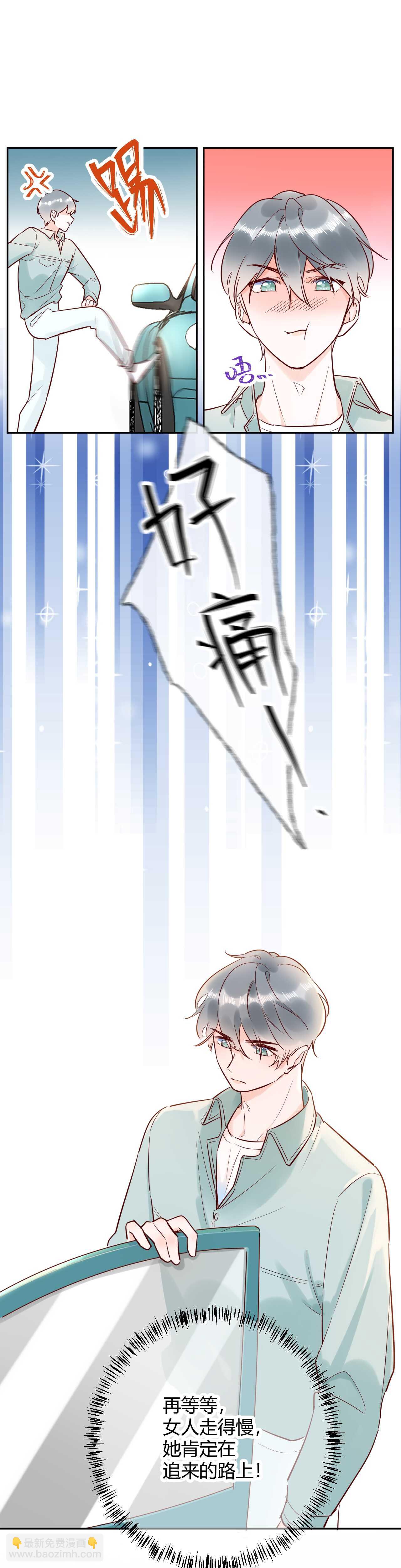 045 我...怀孕了？！-第46话