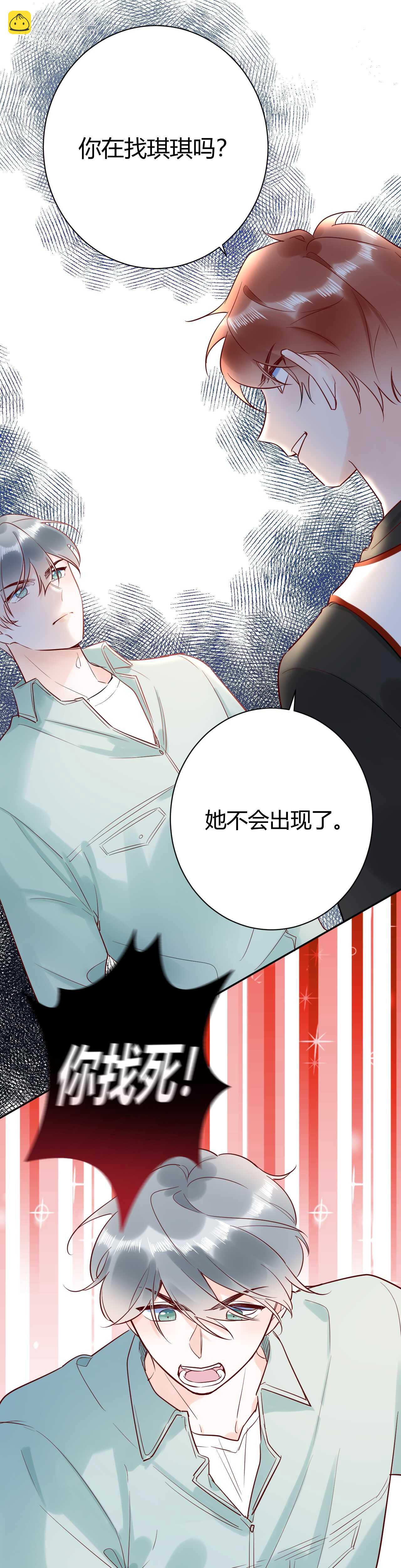 045 我...怀孕了？！-第46话