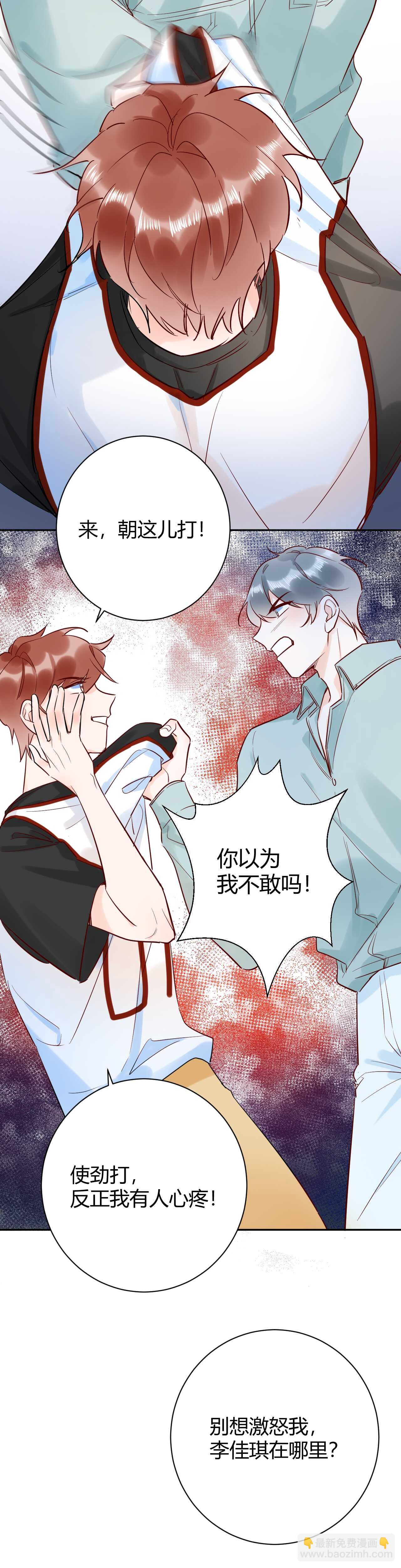 045 我...怀孕了？！-第46话