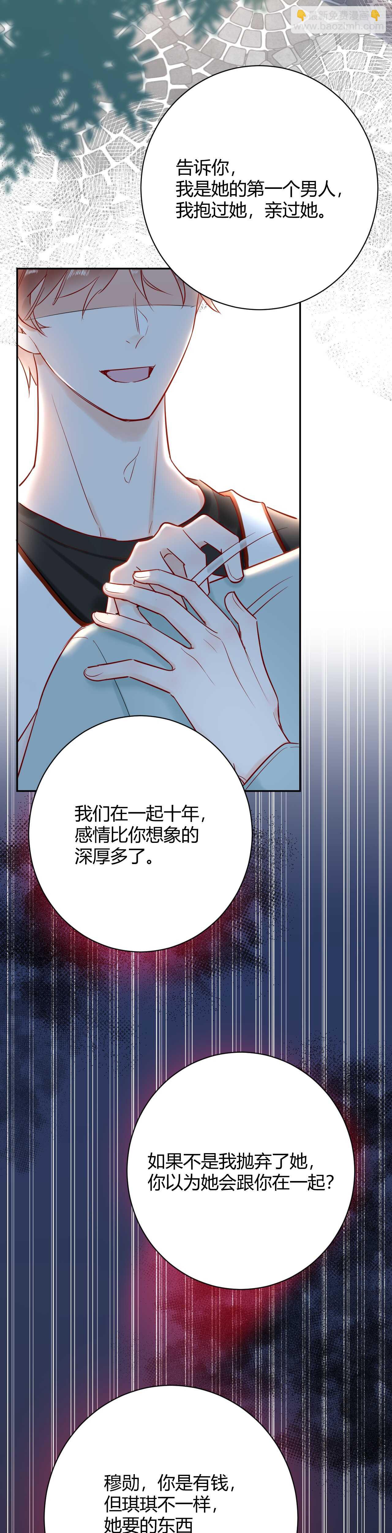 045 我...怀孕了？！-第46话