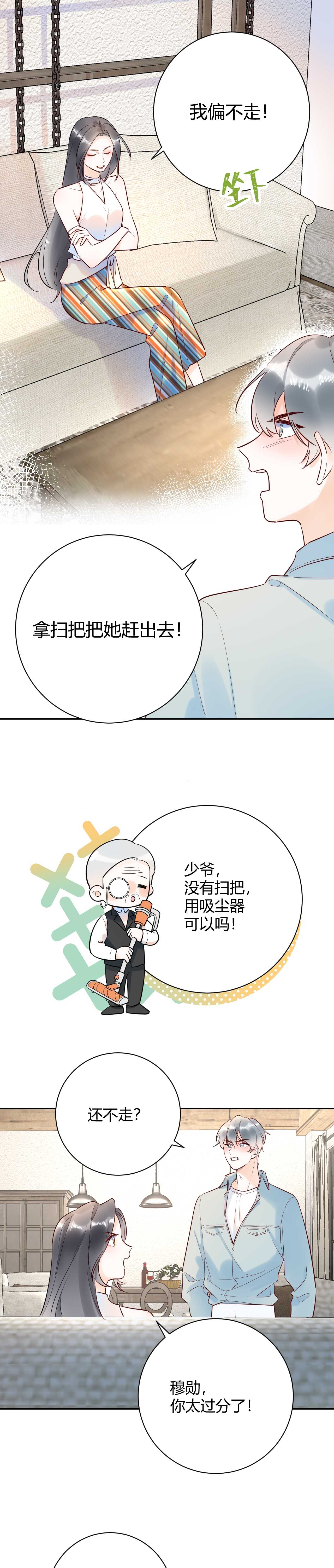 047 叫私生子还是..野种？-第48话