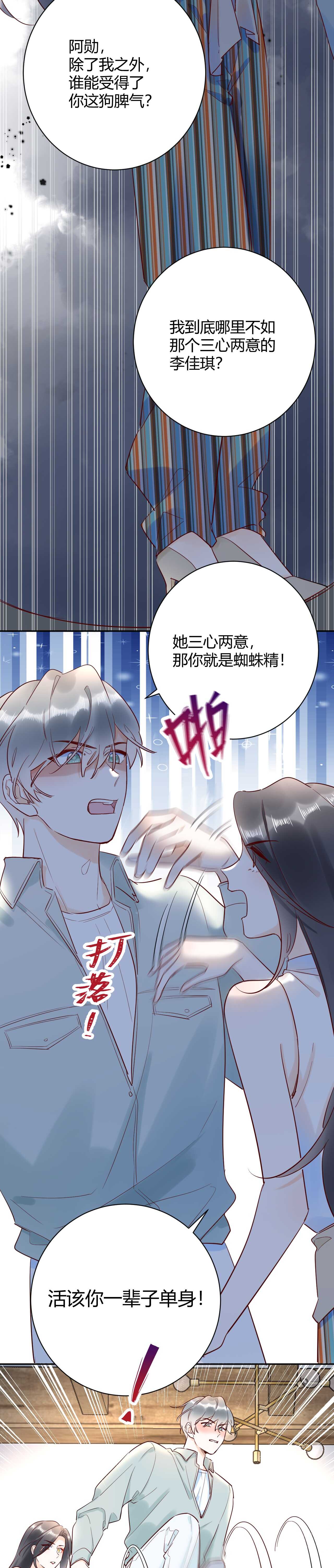 047 叫私生子还是..野种？-第48话