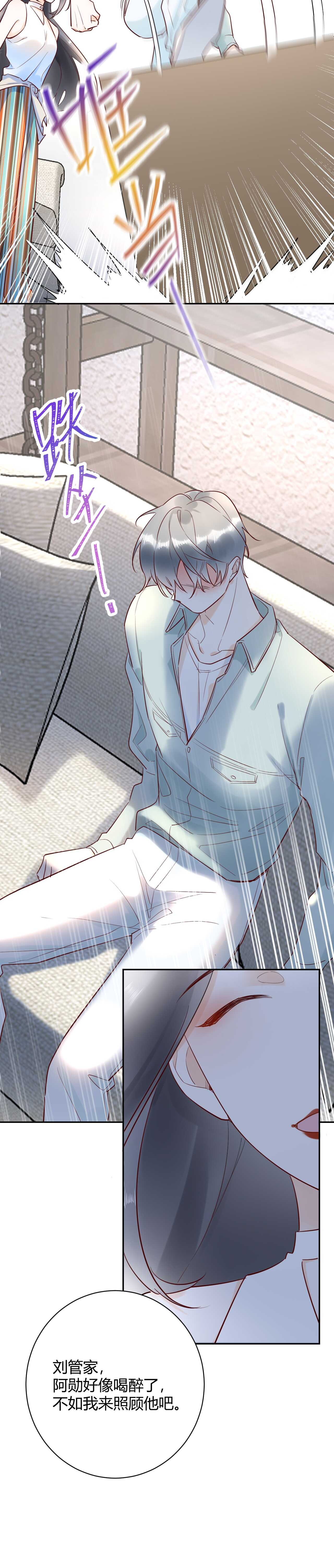 047 叫私生子还是..野种？-第48话