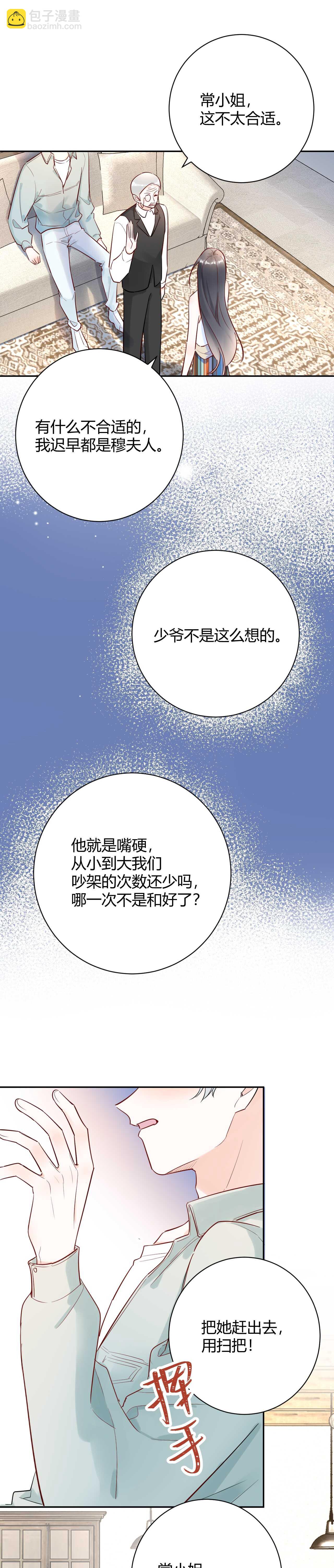 047 叫私生子还是..野种？-第48话