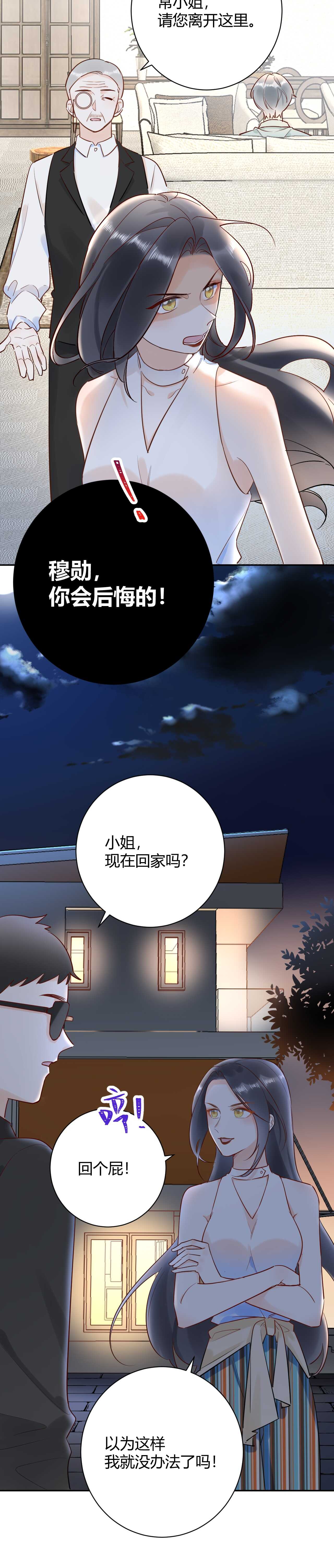 047 叫私生子还是..野种？-第48话