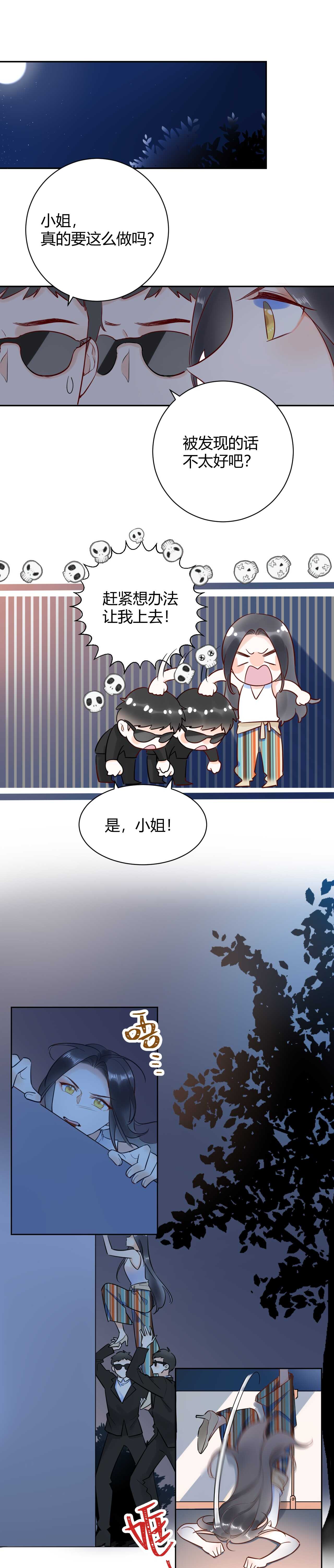 047 叫私生子还是..野种？-第48话