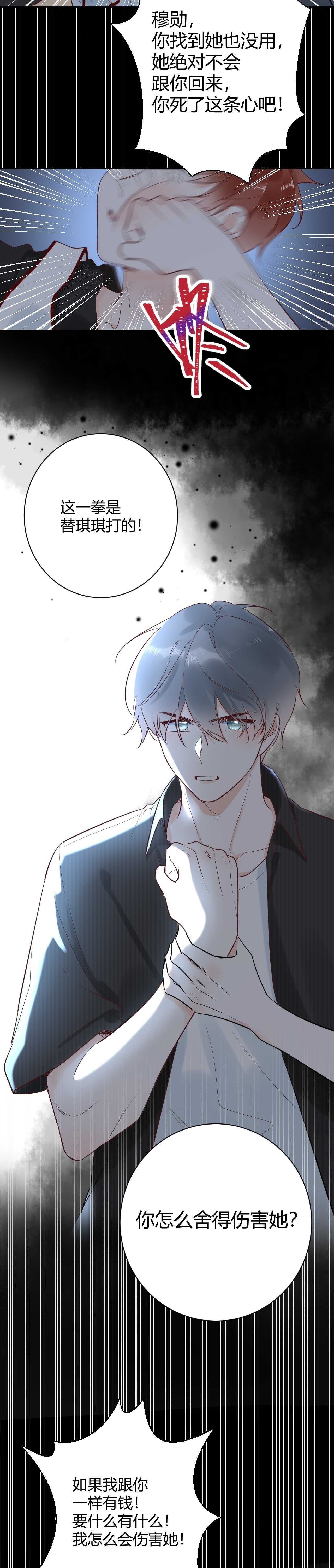 049 她在..秘密基地-第50话