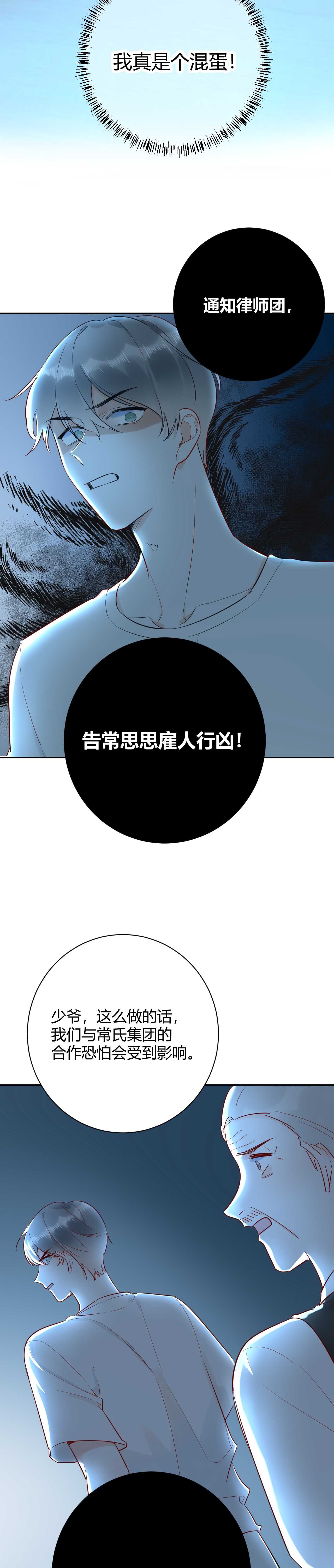 049 她在..秘密基地-第50话