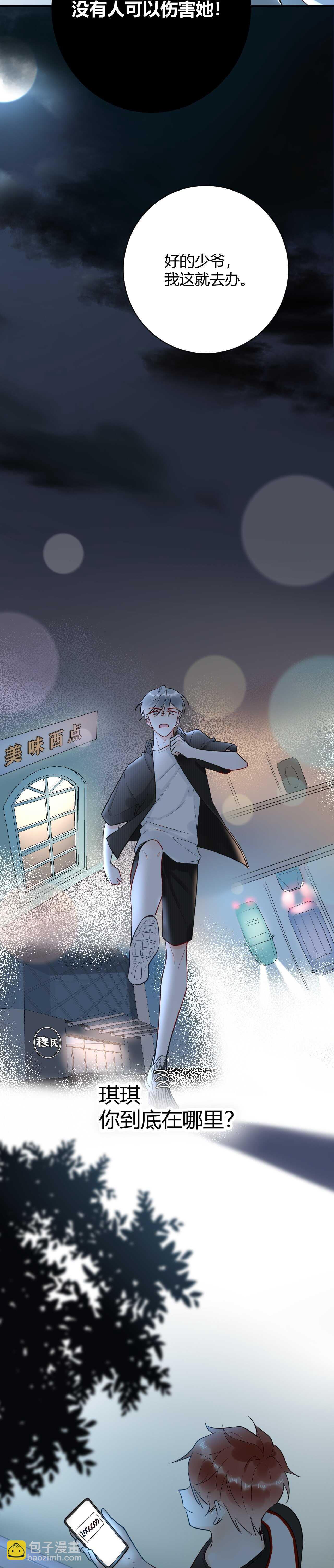 049 她在..秘密基地-第50话