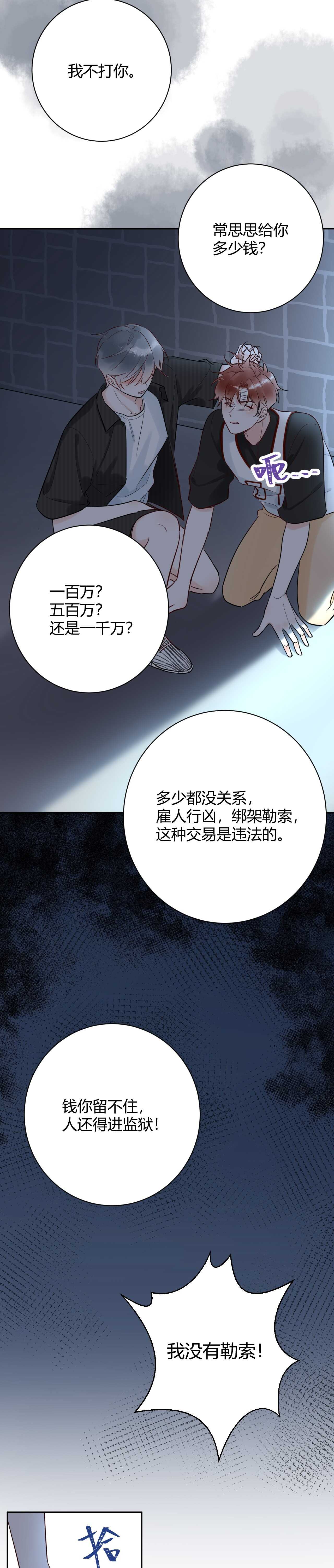 049 她在..秘密基地-第50话