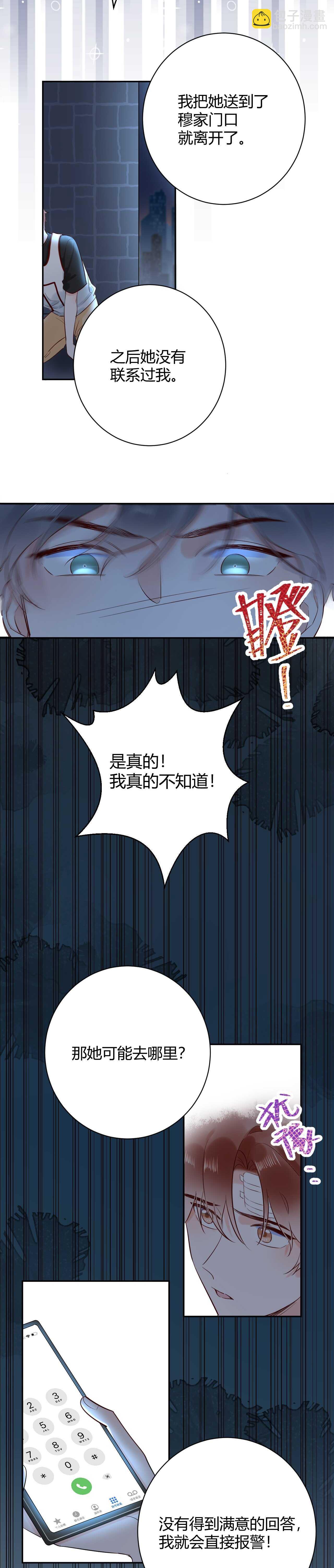 049 她在..秘密基地-第50话