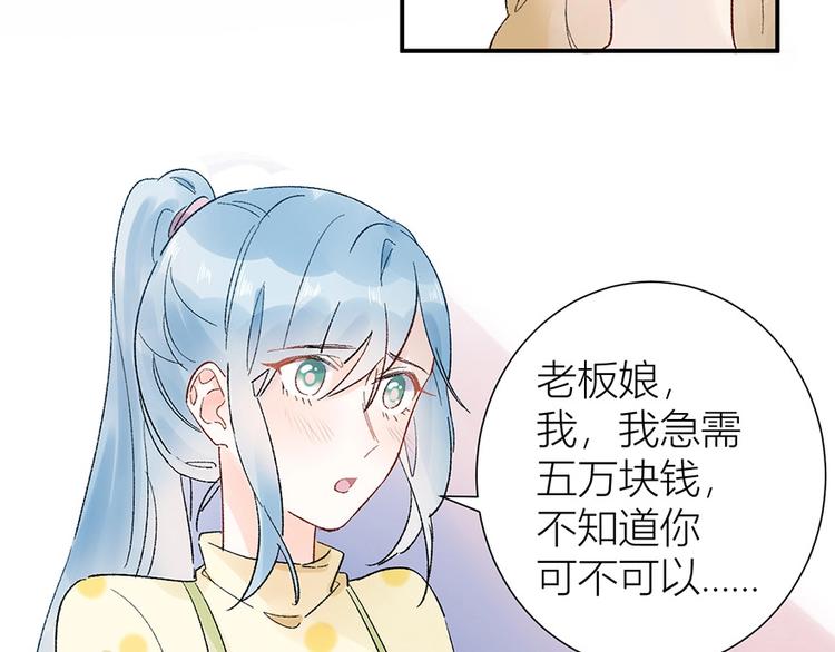 05 恩人，老板娘(1/2)-第6话