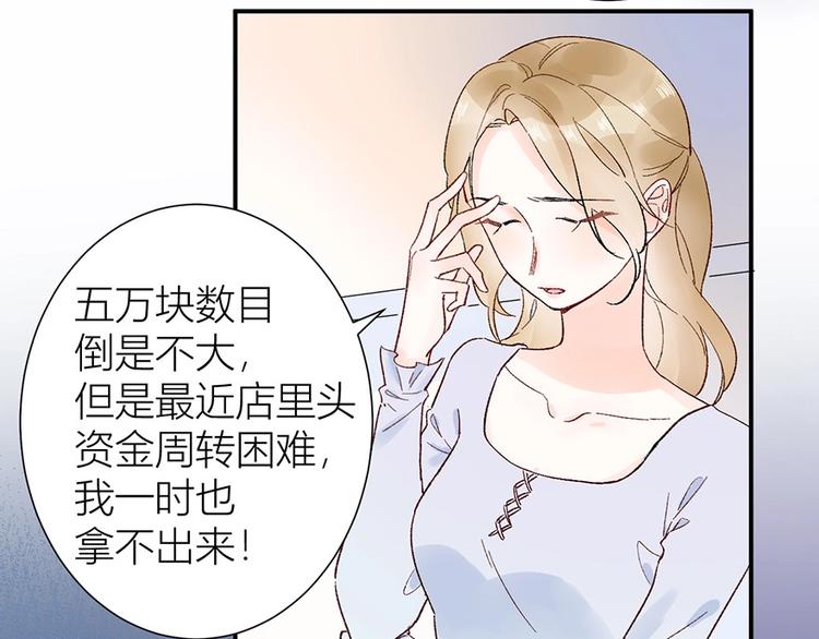 05 恩人，老板娘(1/2)-第6话