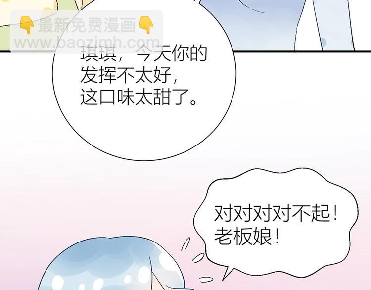 渣男都滾開 - 05 恩人，老闆娘(1/2) - 1