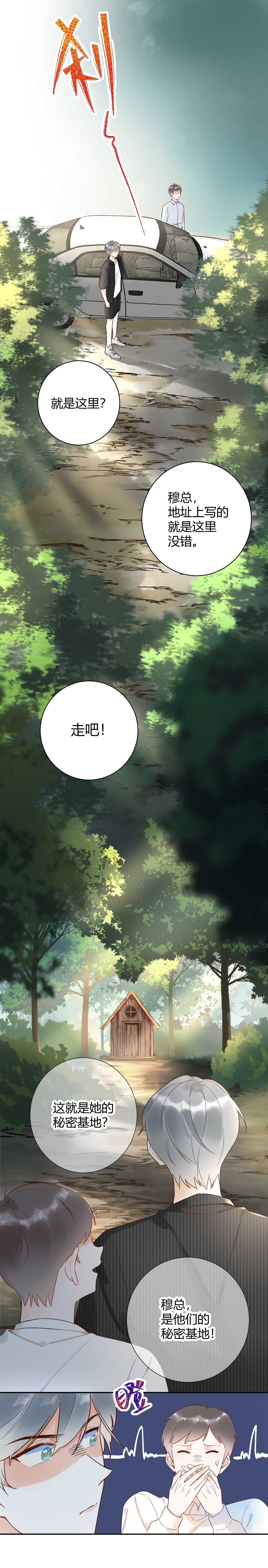 51 秘密基地..没有了？！-第52话