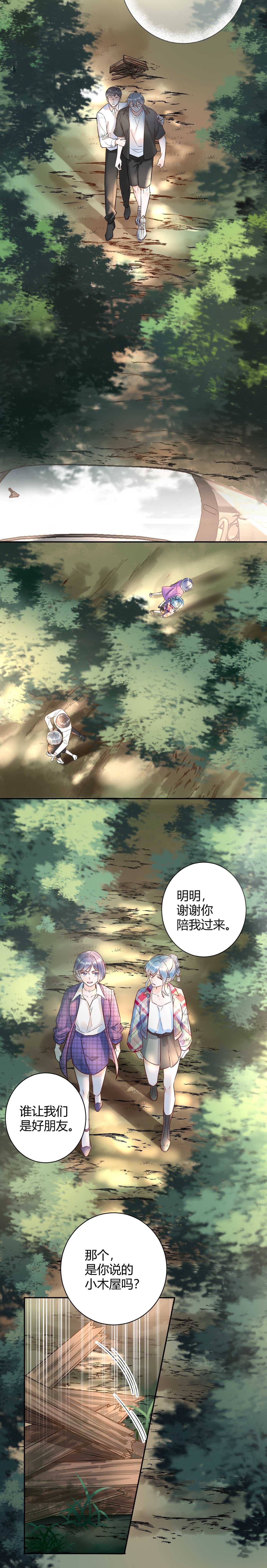 51 秘密基地..没有了？！-第52话