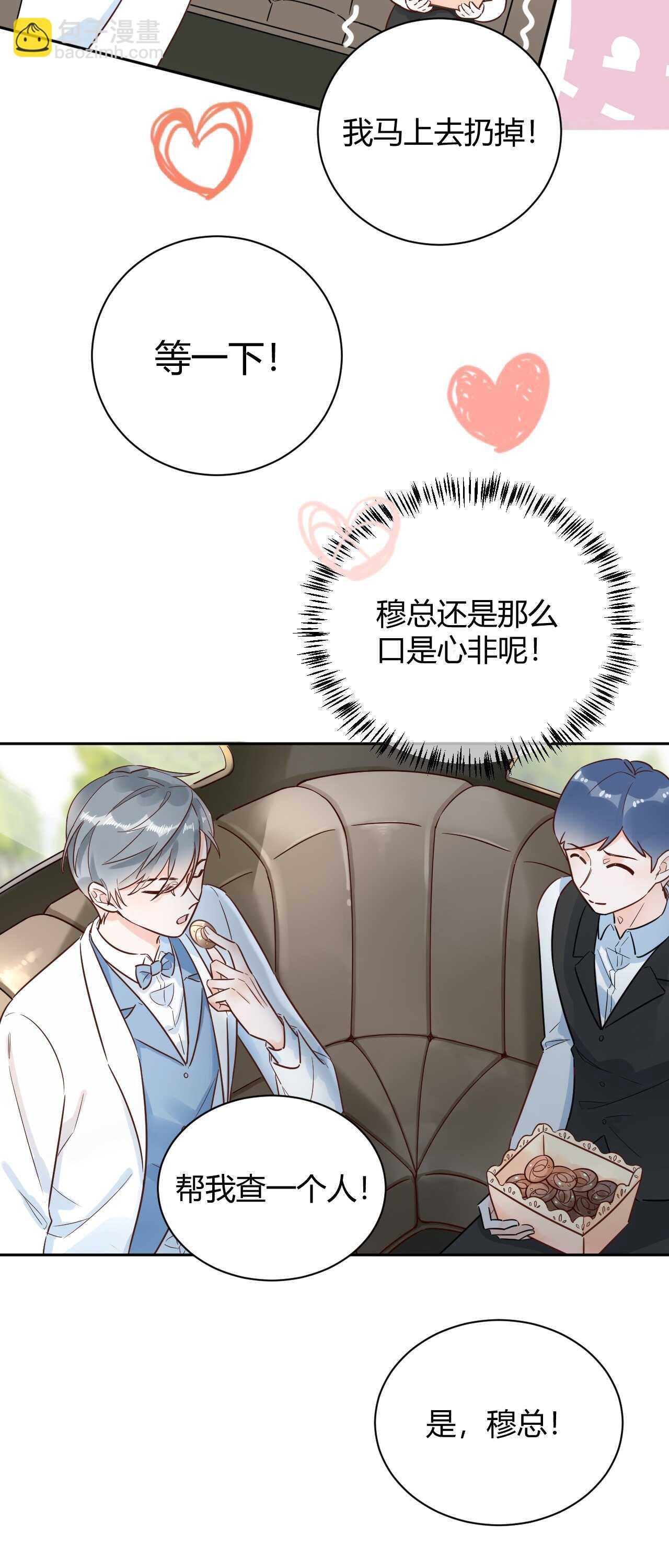 55 孩子...我自己负责！-第56话