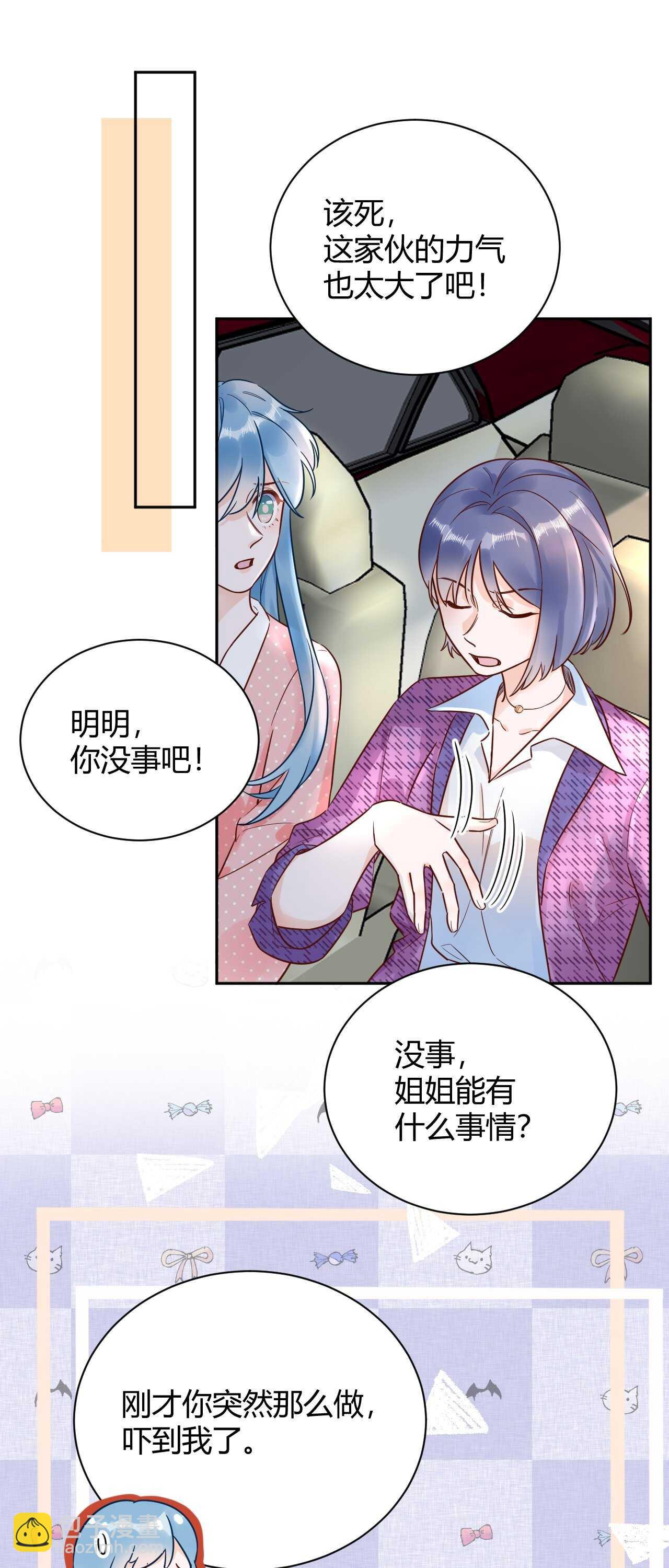 55 孩子...我自己负责！-第56话