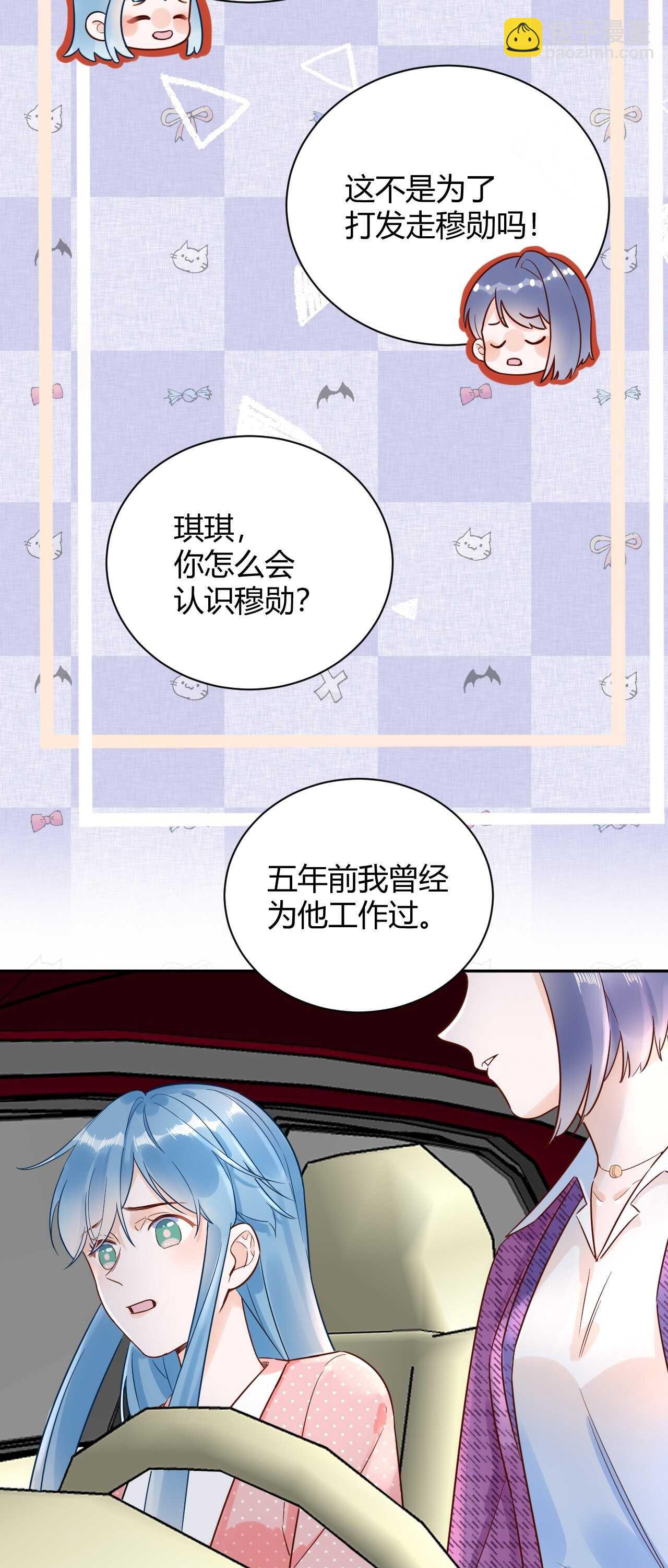 55 孩子...我自己负责！-第56话