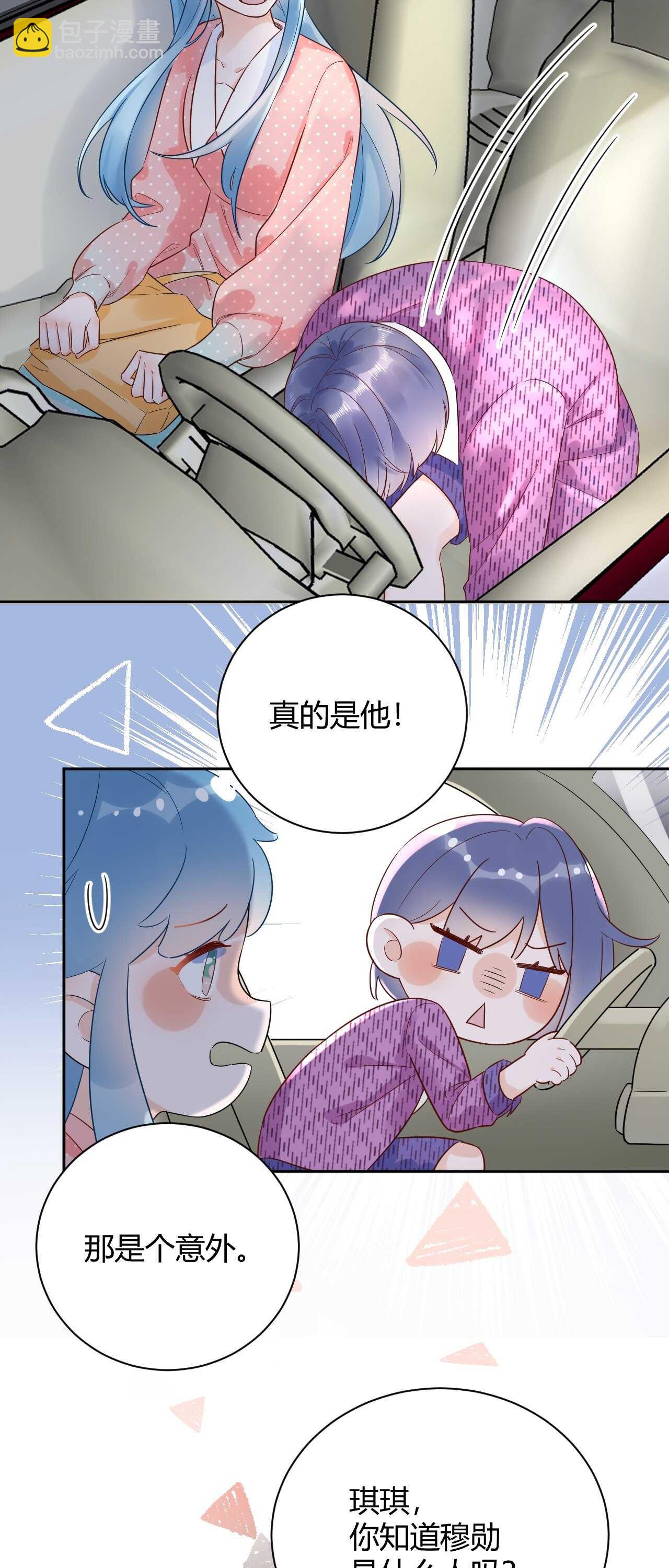 55 孩子...我自己负责！-第56话