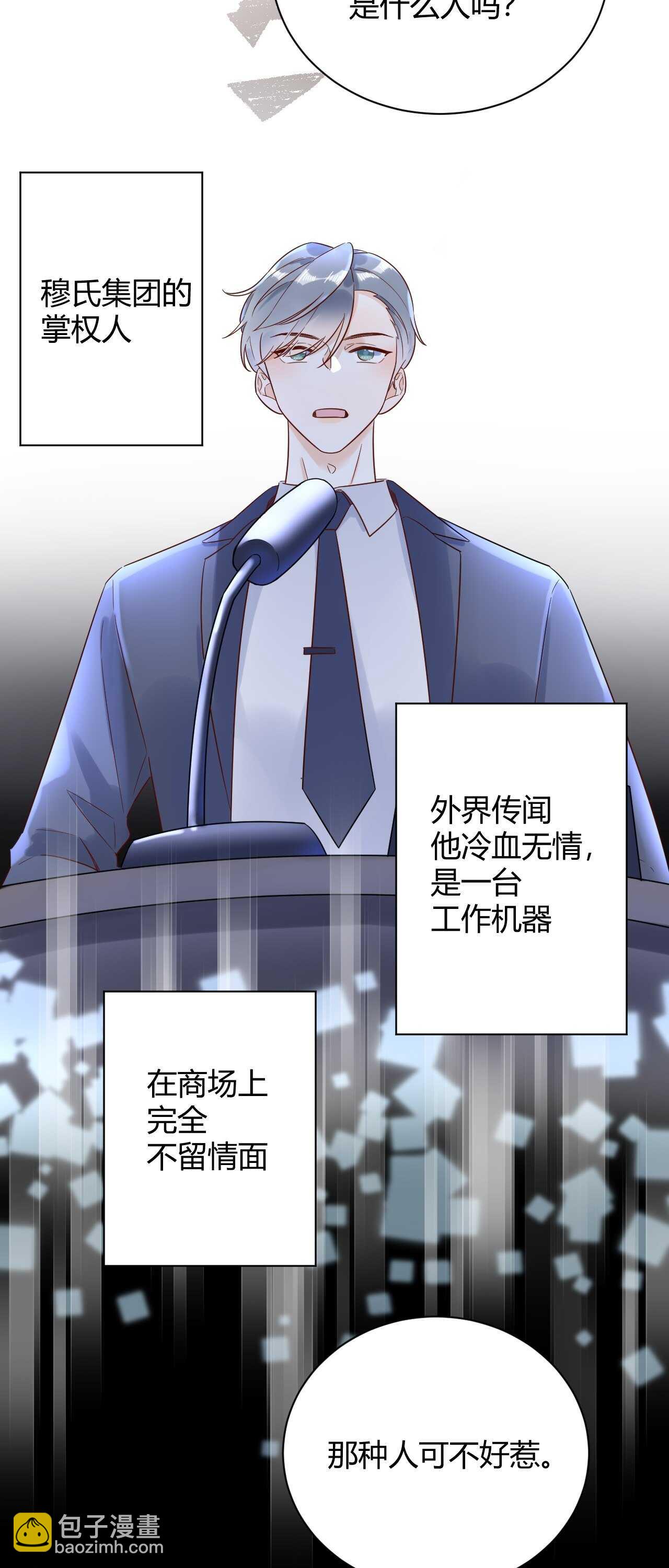 55 孩子...我自己负责！-第56话