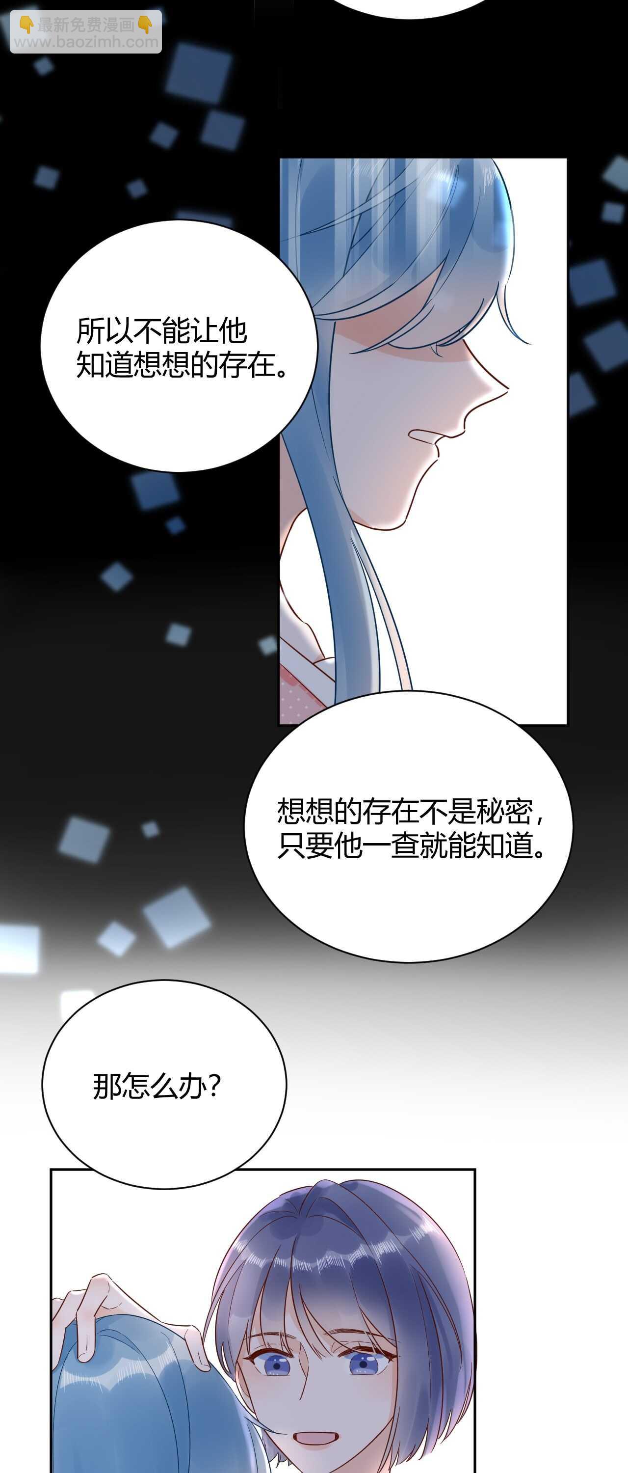 55 孩子...我自己负责！-第56话