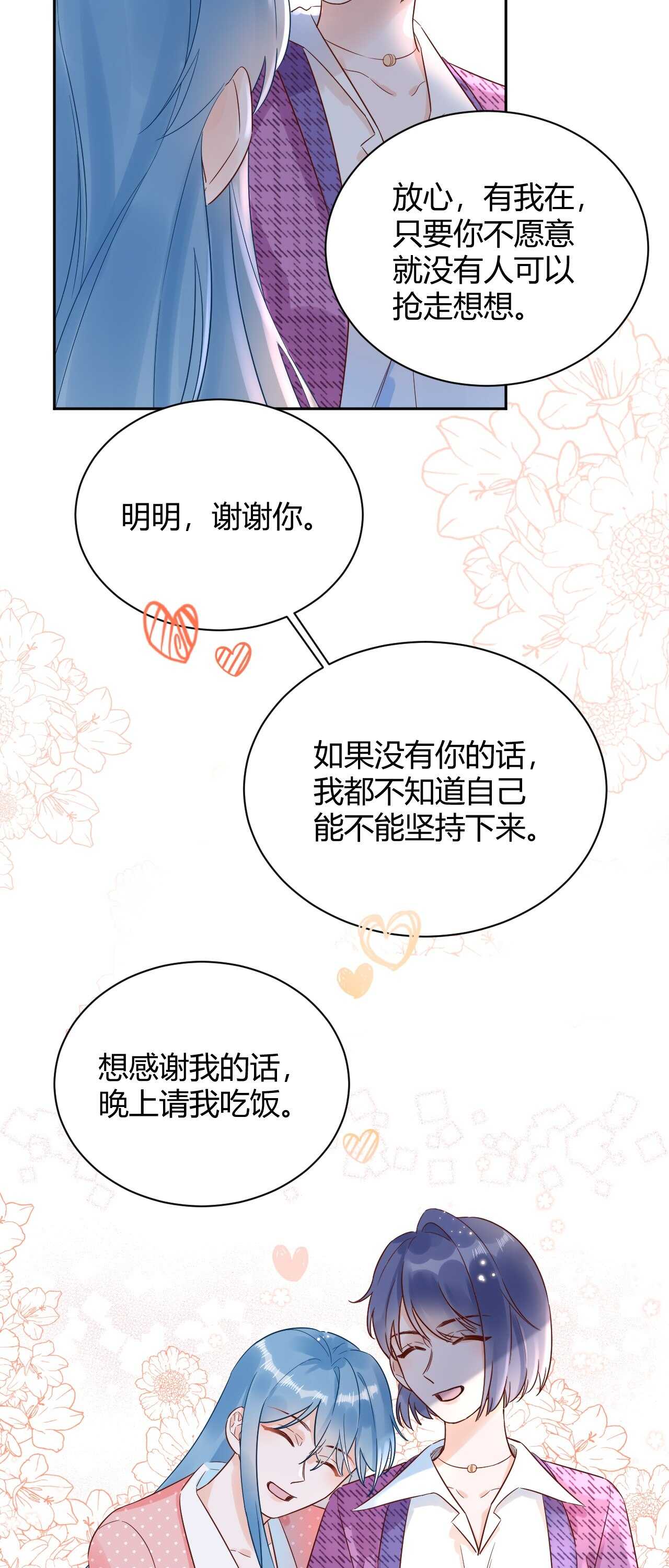 55 孩子...我自己负责！-第56话