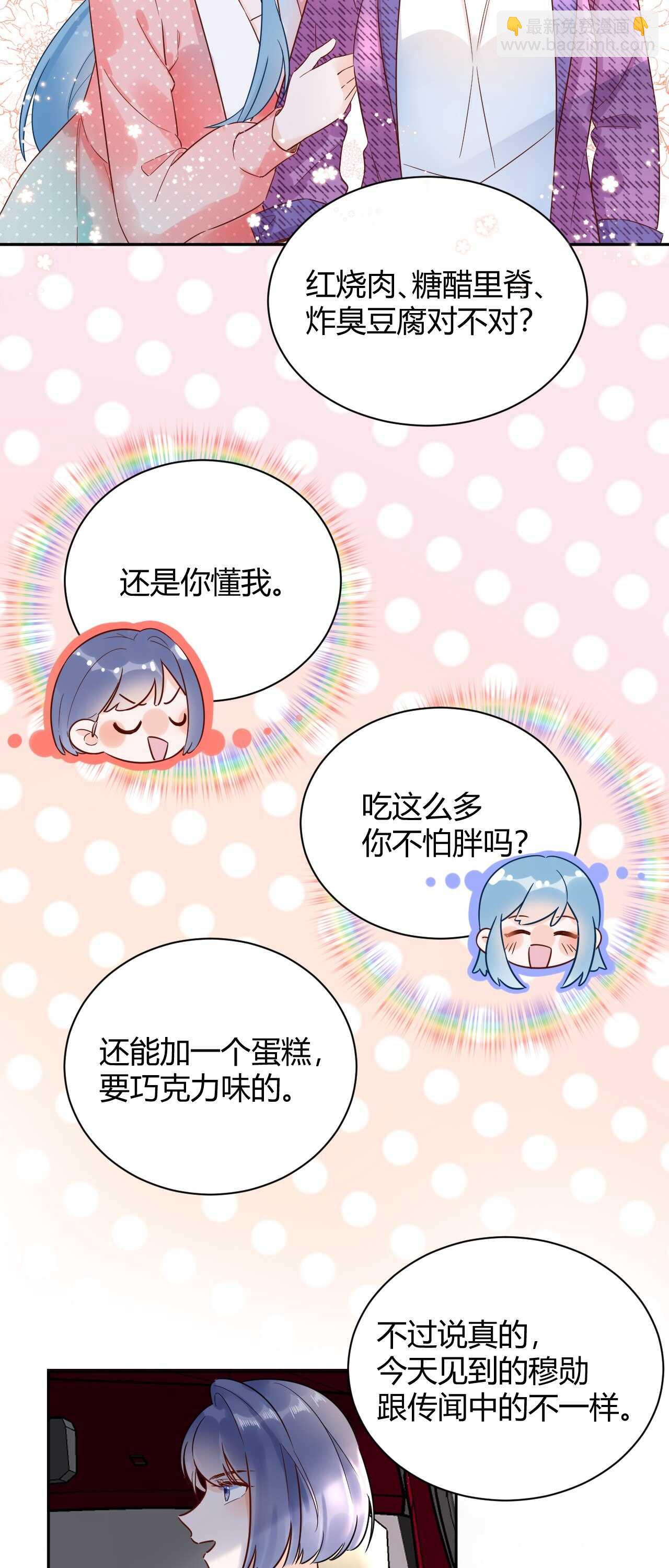 55 孩子...我自己负责！-第56话