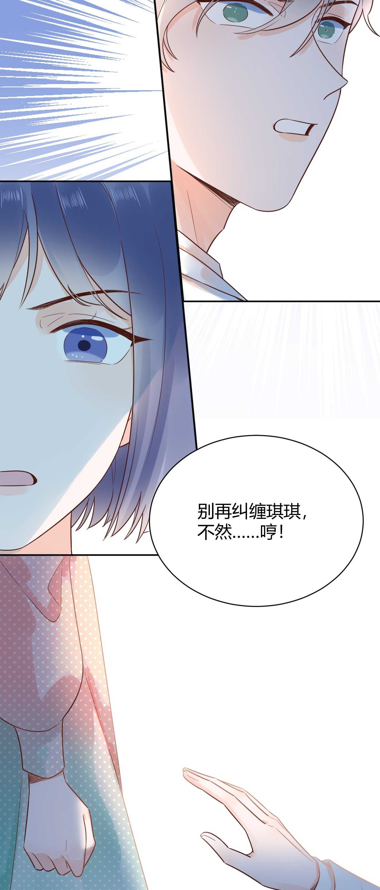 55 孩子...我自己负责！-第56话