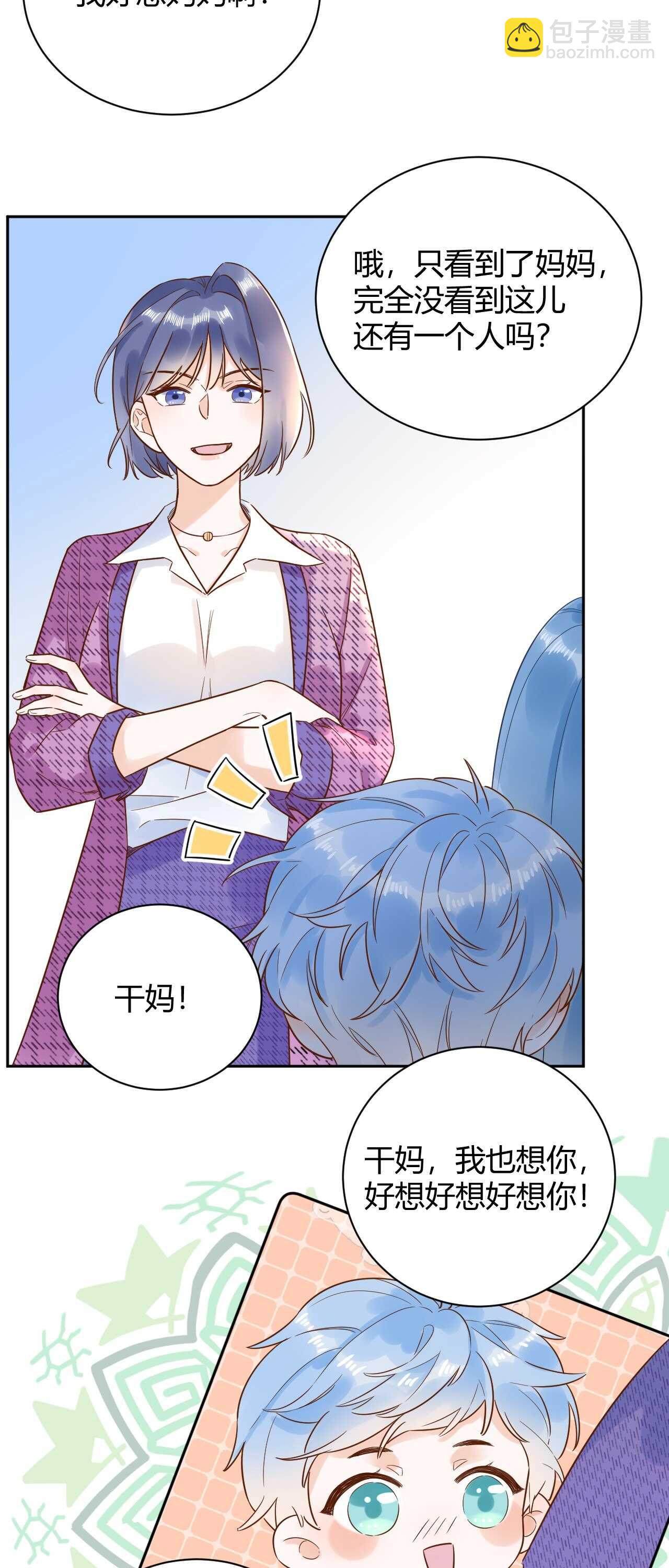 55 孩子...我自己负责！-第56话