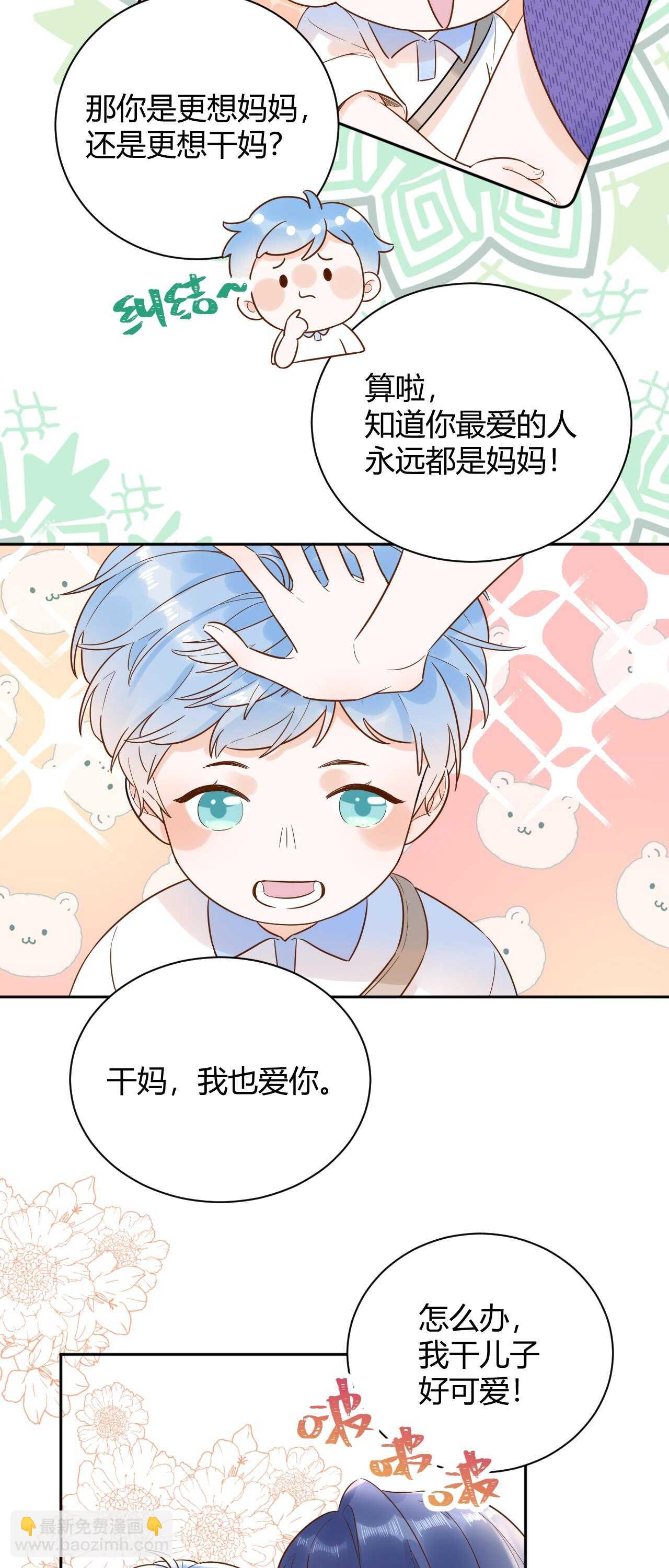 55 孩子...我自己负责！-第56话