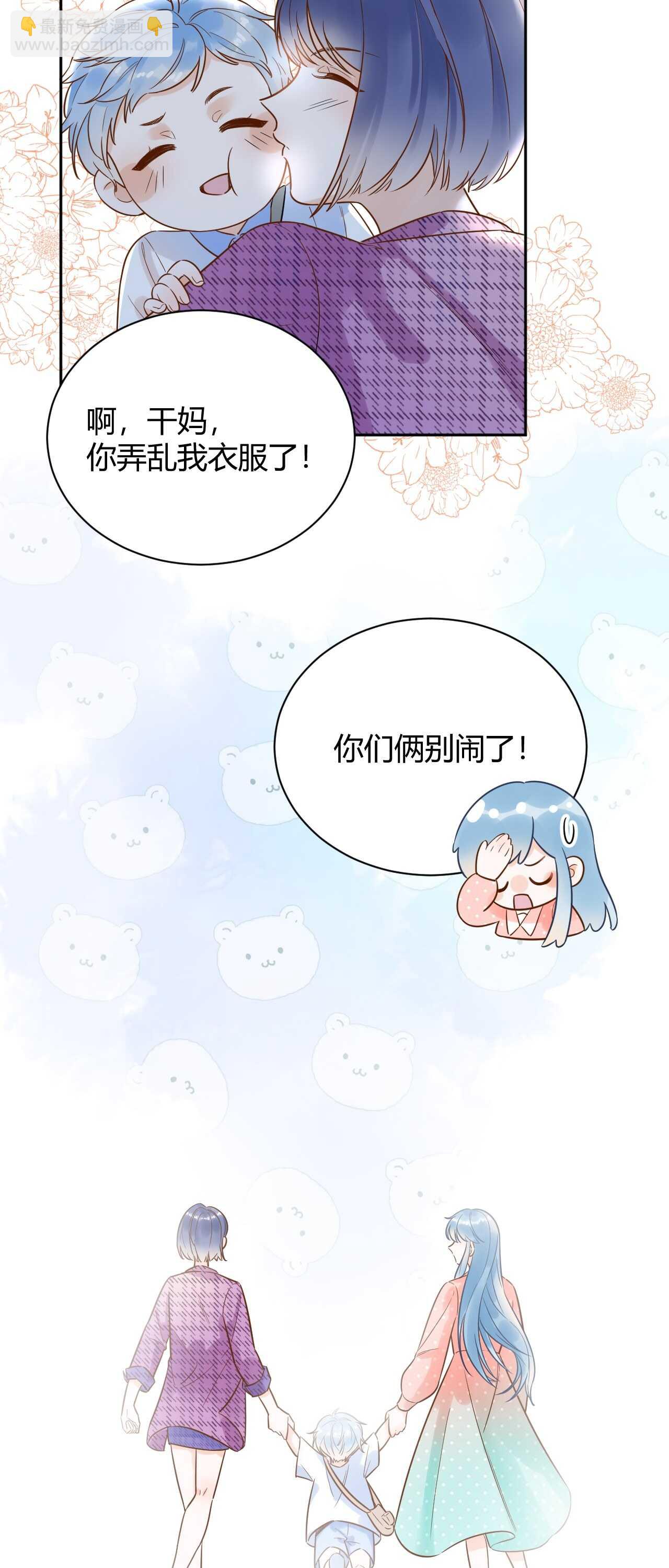 55 孩子...我自己负责！-第56话