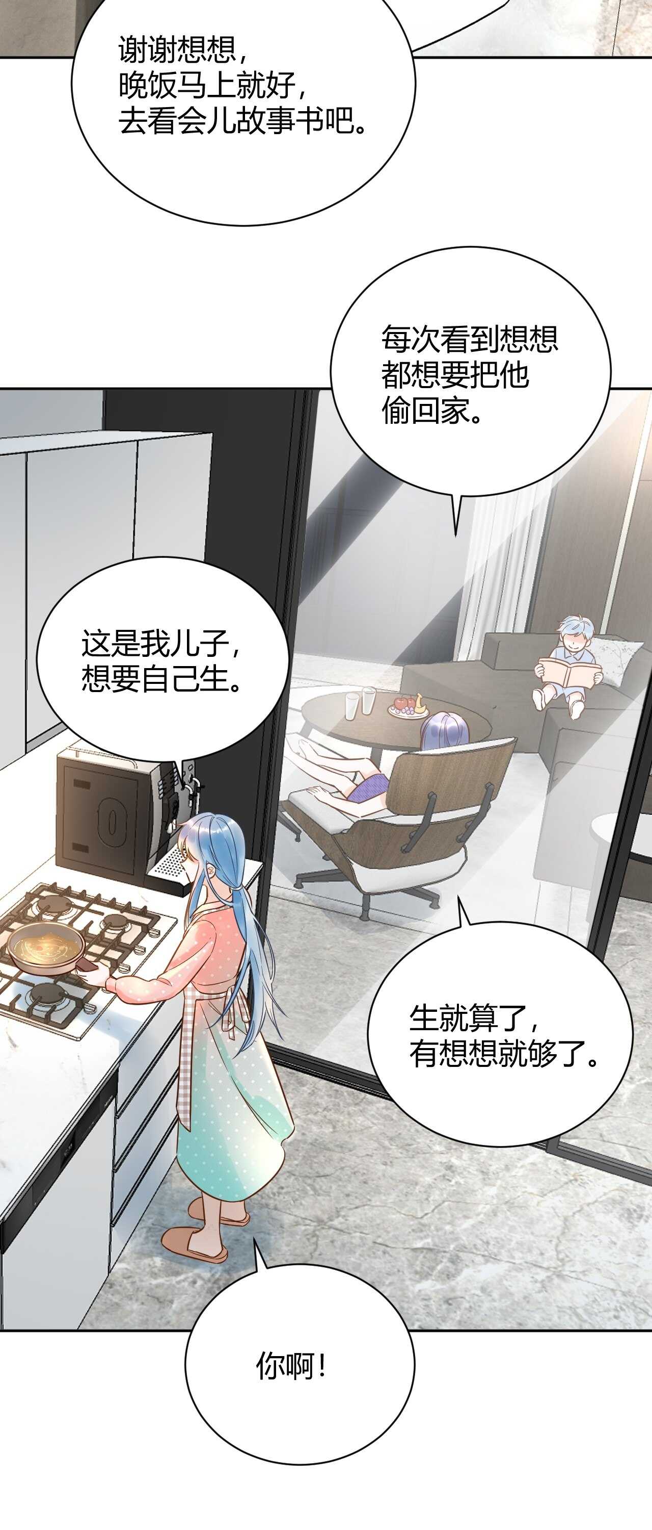 55 孩子...我自己负责！-第56话