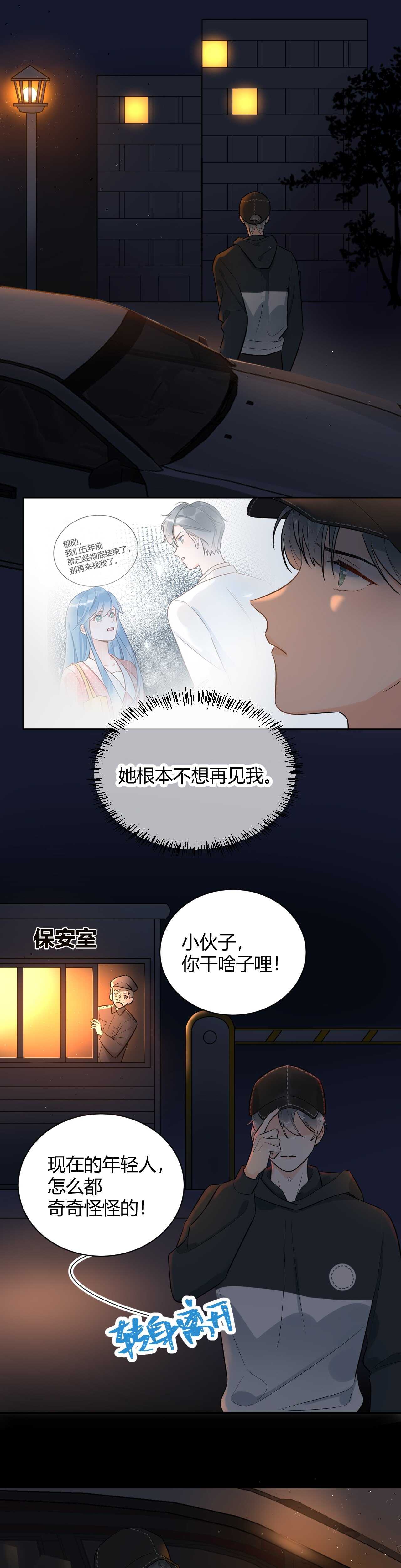 057 跟踪娇妻萌娃！-第58话