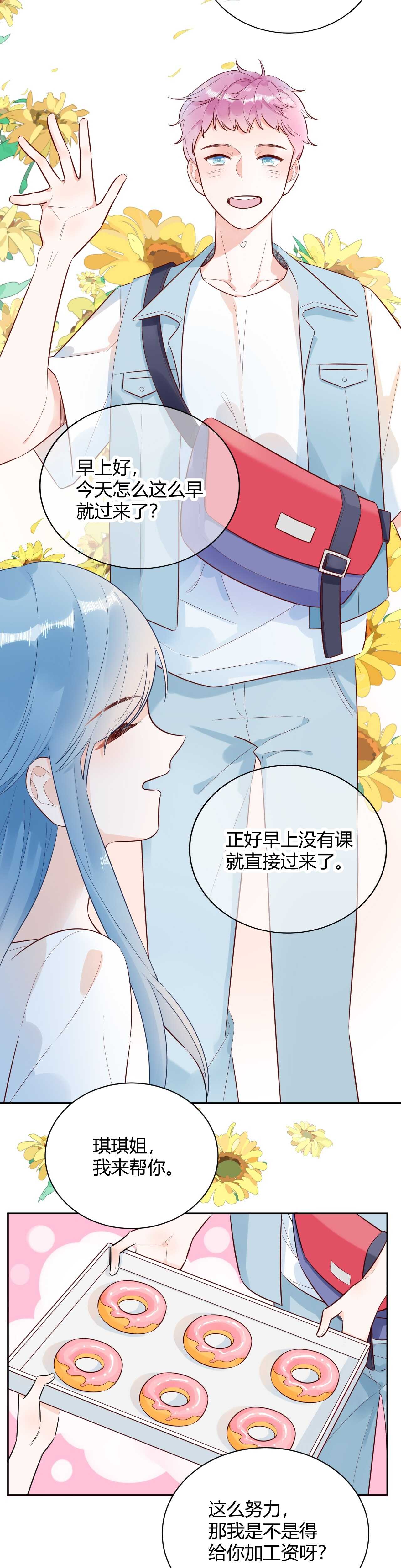 057 跟踪娇妻萌娃！-第58话