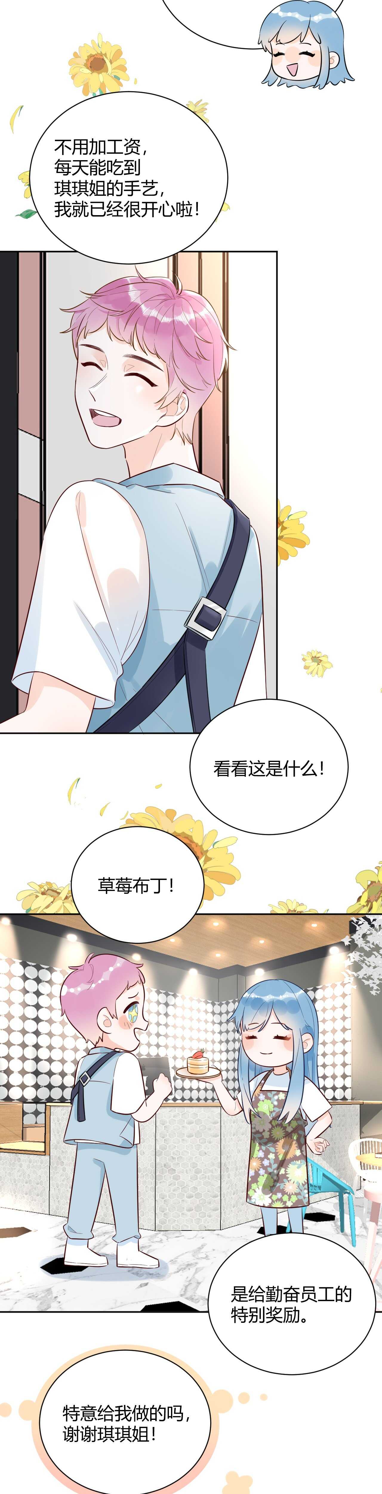 057 跟踪娇妻萌娃！-第58话