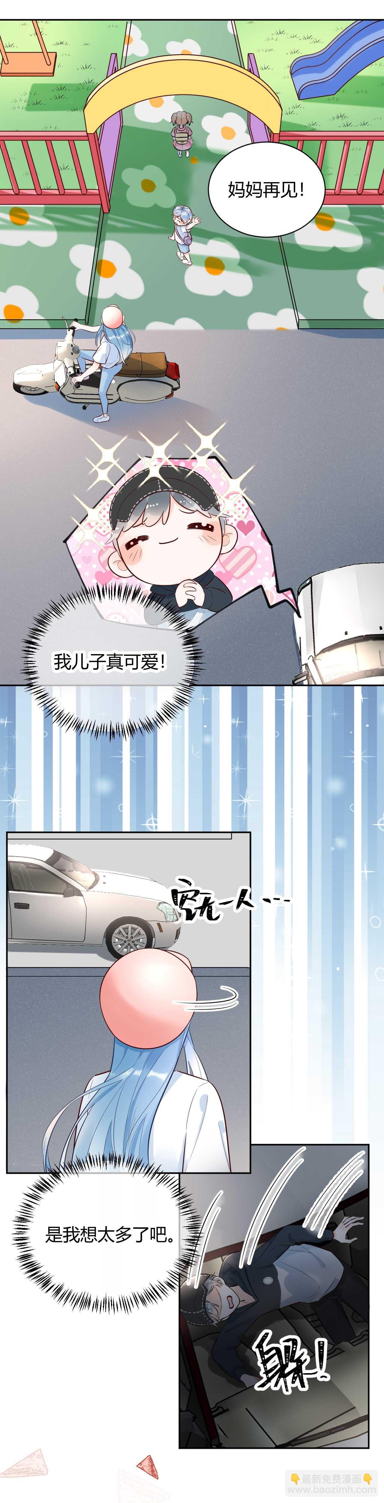 057 跟踪娇妻萌娃！-第58话