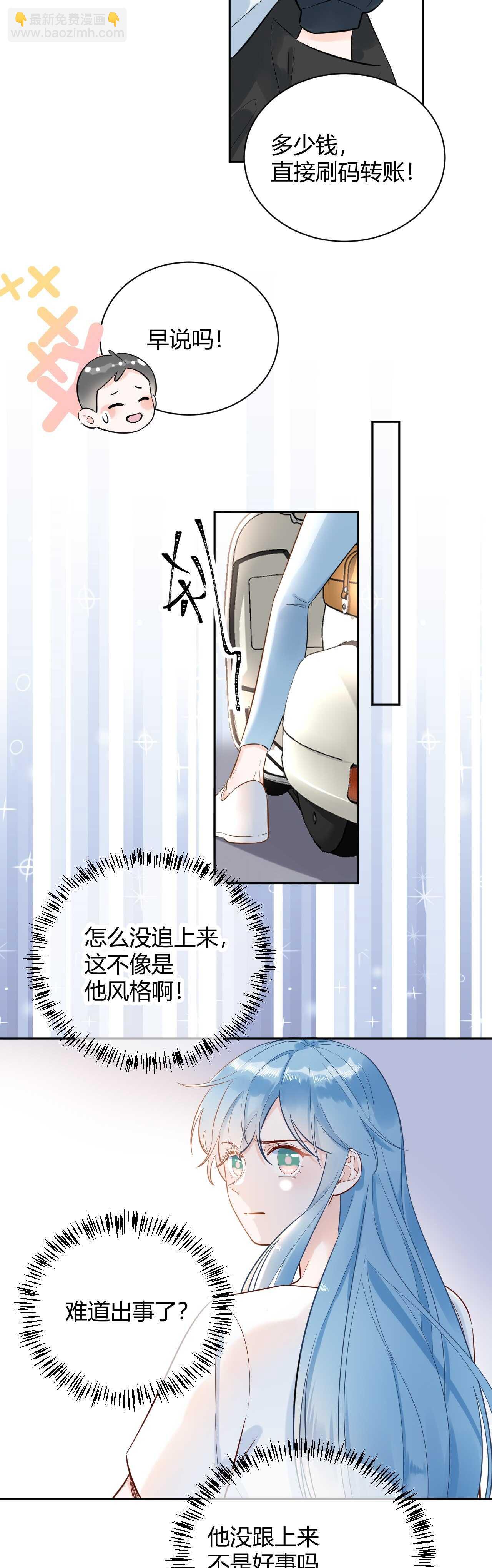 059 他分明就是我儿子！-第60话