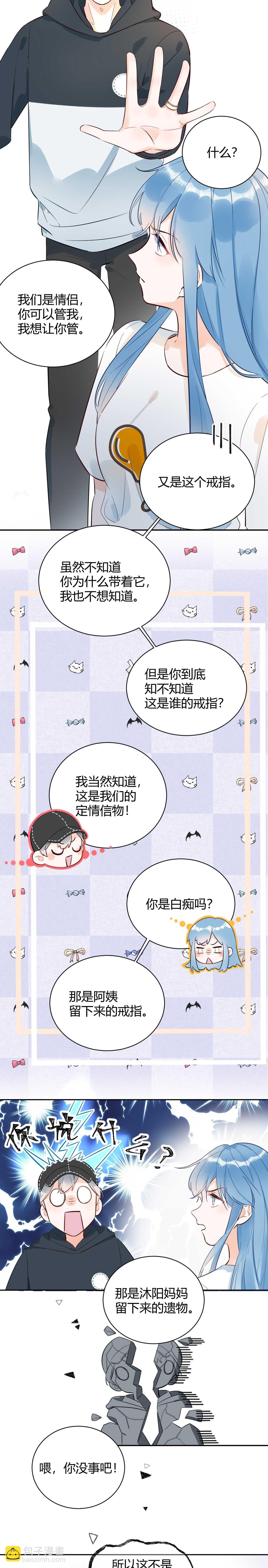 059 他分明就是我儿子！-第60话