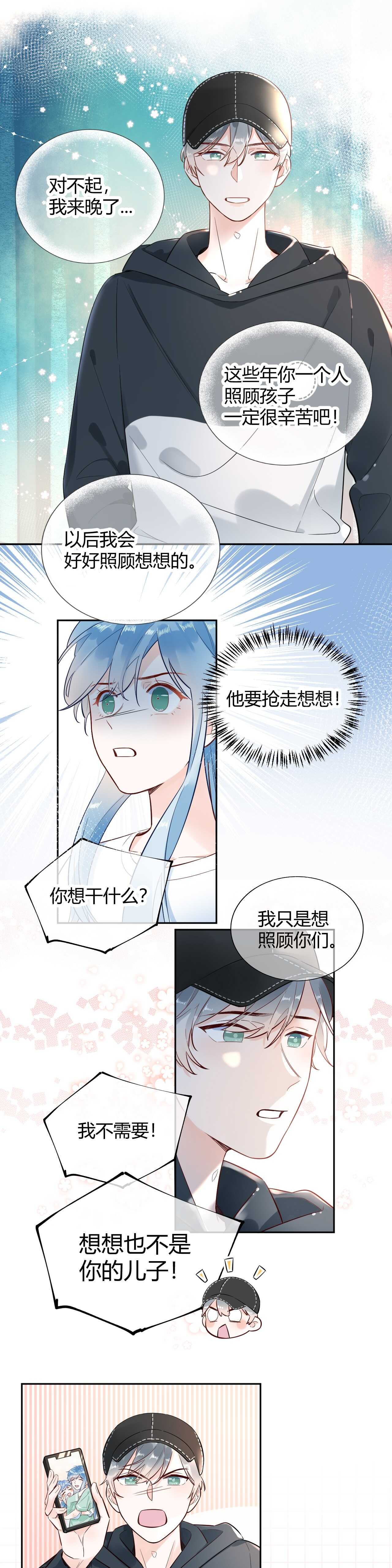 059 他分明就是我儿子！-第60话