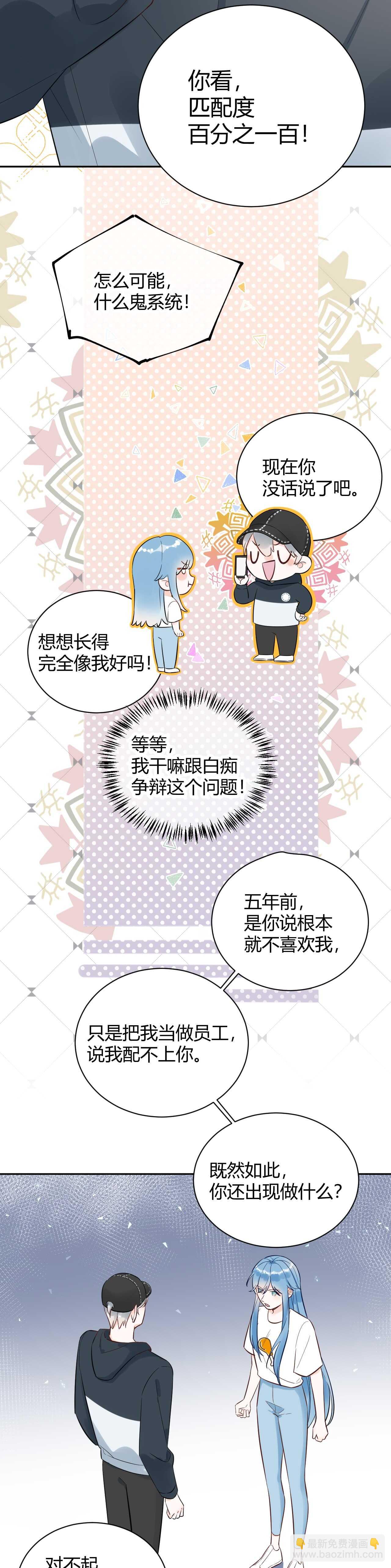 059 他分明就是我儿子！-第60话