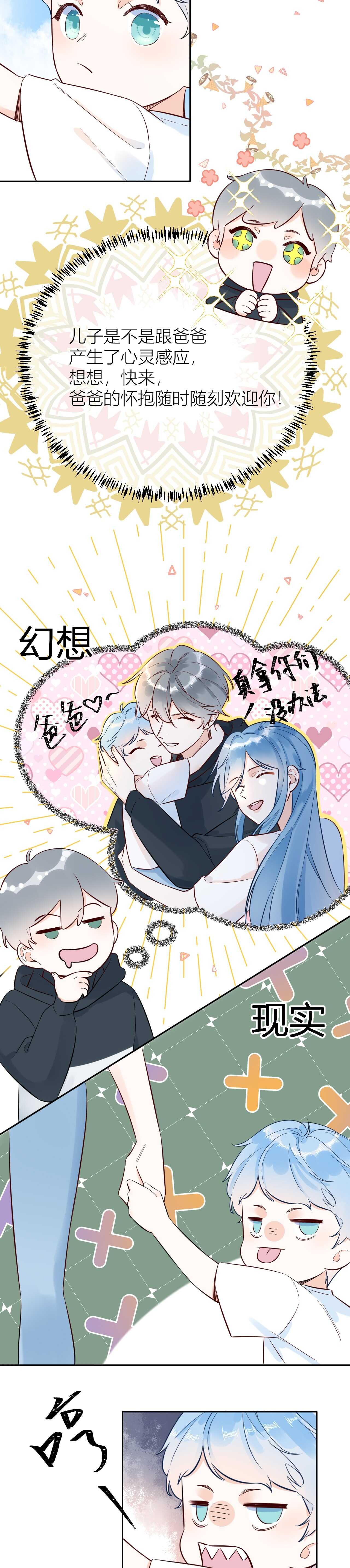 61 我不会放弃的！-第62话