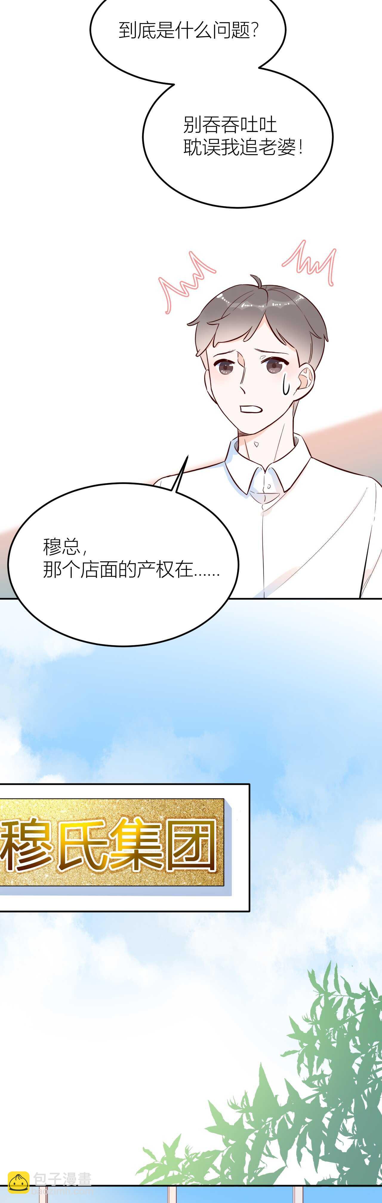 61 我不会放弃的！-第62话