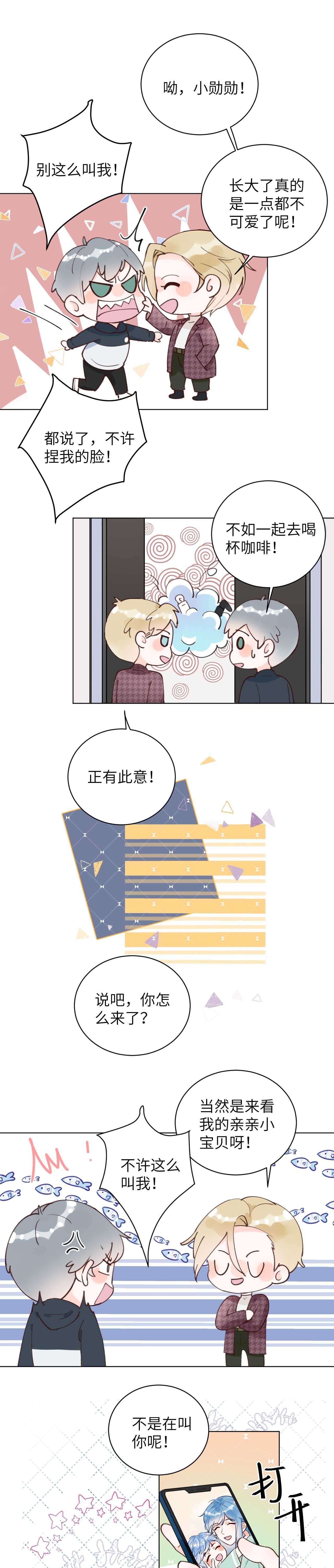 63 琪琪会爱上我的！-第64话