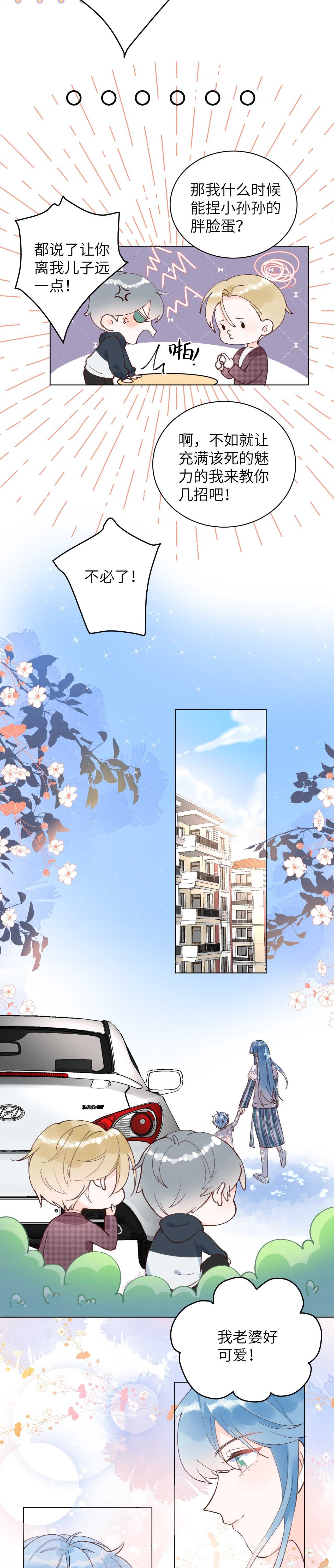 63 琪琪会爱上我的！-第64话