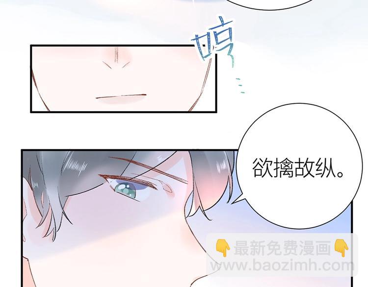 07 我才不是欲擒故纵的女人！(1/2)-第8话