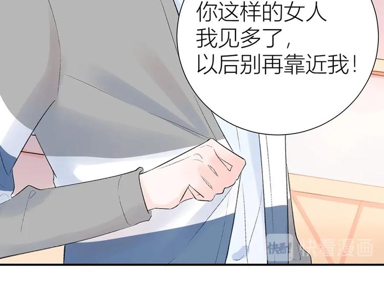 07 我才不是欲擒故纵的女人！(1/2)-第8话